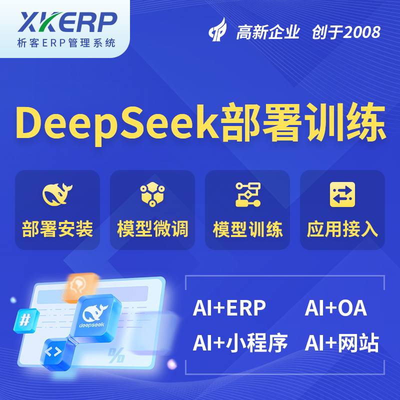 济南AI+DeepSeek+OCR模型训练