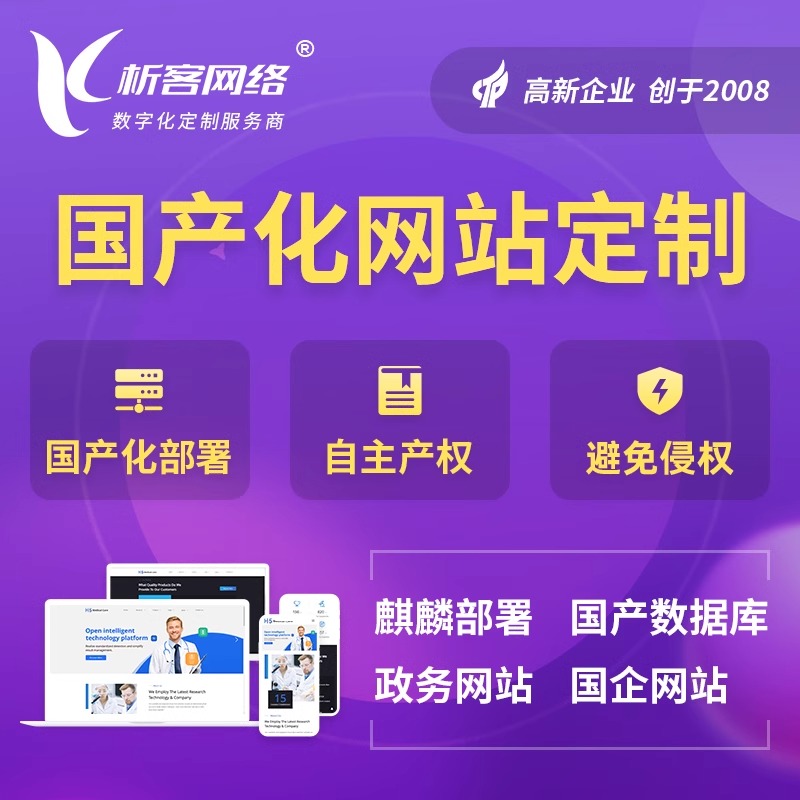 济南外贸网站定制如何提升国际业务转化率