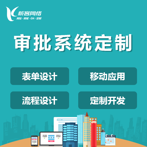 济南活动报名系统高并发架构的未来预测