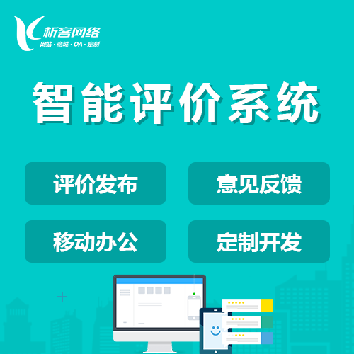 济南报修系统制作中的工单管理优化方案