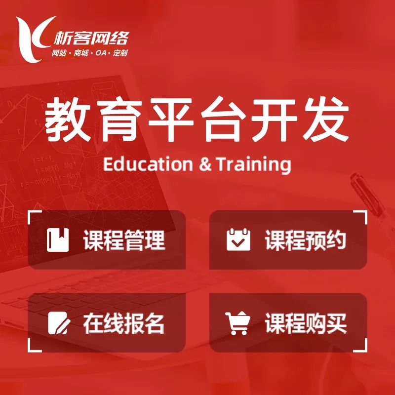 济南高端网站定制的设计理念与实现路径