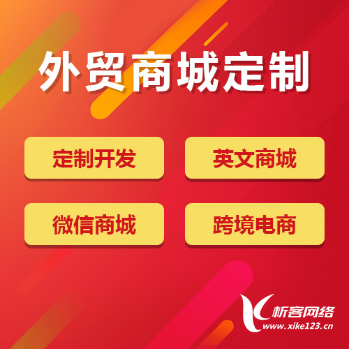 济南活动报名系统制作的安全性与稳定性保障