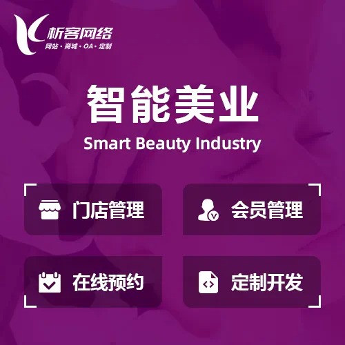 济南政府网站定制的信息公开与便民服务