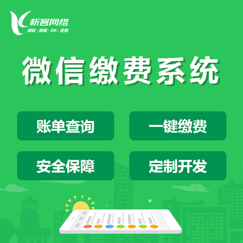 济南政府网站定制的信息安全防护措施