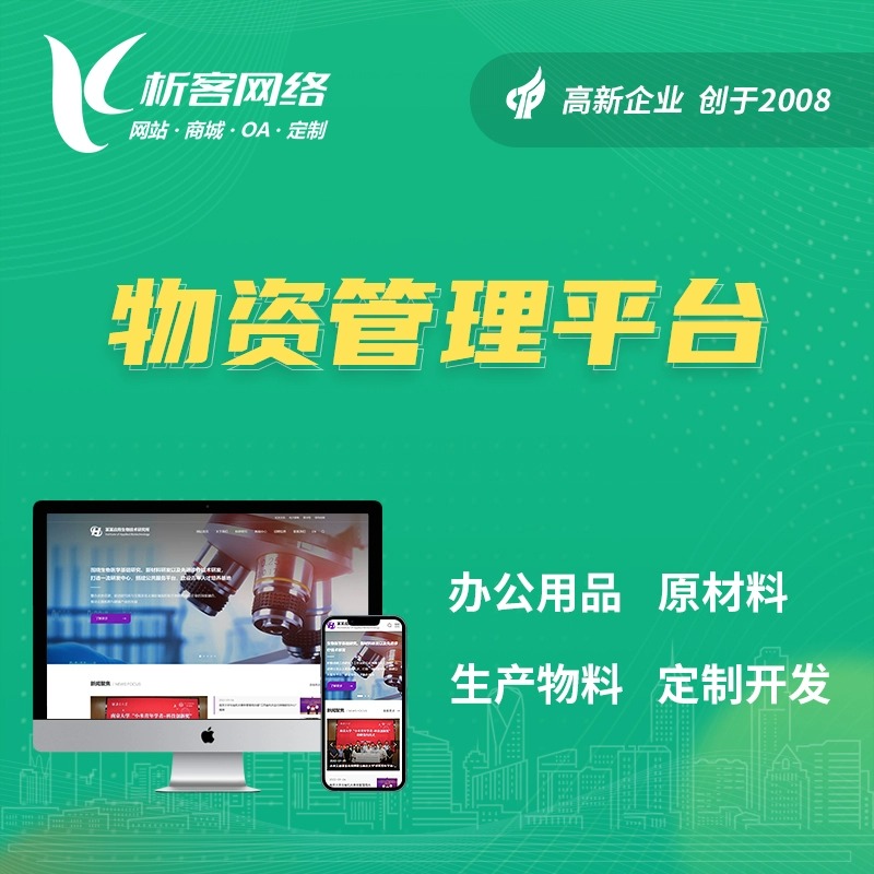 济南报修系统制作在物业管理中的实践案例