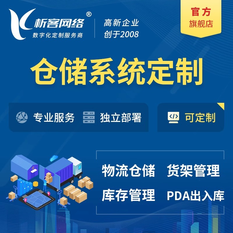 从零拆解：济南物流系统如何实现动态路径优化