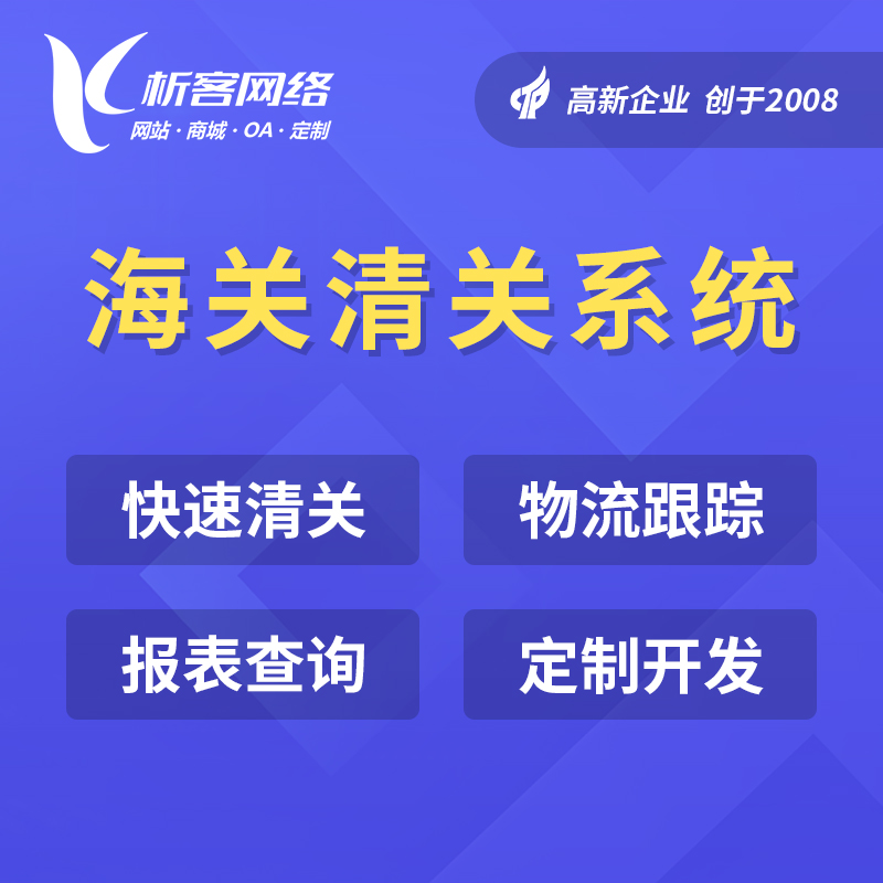 济南国产化网站定制中的自主可控技术路径