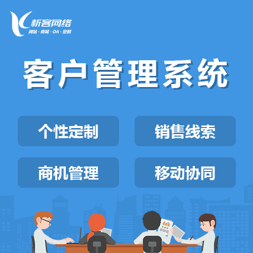 政府网站定制中济南区县政务数据孤岛破局