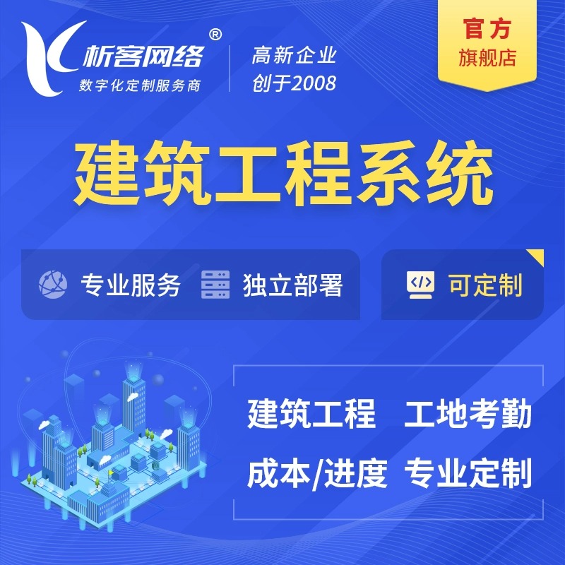 国产化网站定制在济南国企的替代路径推演