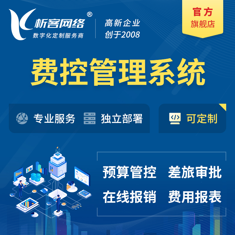 济南大型活动报名系统的防刷票技术加固
